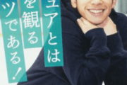織田くんの本「FaOI静岡後に羽生と2人で温泉に入って裸の付き合いしたって…」「結婚はいつするのがいいかみたいな際どい話もあり 話題はつきなかった」