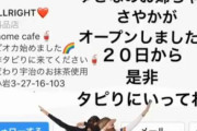 木下優樹菜さんにタピオカ店経営者から訴状　騒動は裁判へ
