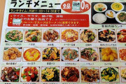 謎の中華料理屋きたｗｗｗｗｗ