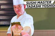 海外「かっこいい！」「尊敬する！」NYを舞台に挑戦！日本の一流寿司職人へのインタビュー