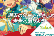 Switch×時を超える手紙、“タイムカプセル郵便”で未来へメッセージを送ろウ♪