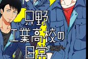 【悲報】これ、底辺工業高校卒の末路なんだが・・・リアルガチに格差がありすぎる?