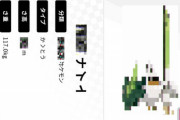 【画像】ポケモン剣盾公式、謎のページが出現し謎のポケモンが掲載される