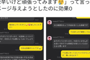 【悲報】パパ活女さん、とんでもないパパに出会う
