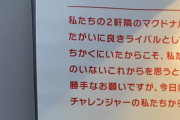 【悲報】秋葉原昭和口のマクドナルドが今日で閉店、バーガーキングが縦読みで煽る