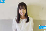 【日向坂46】4期生 石塚瑶季ちゃんの安心感よ。