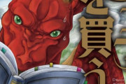 貧弱ドラゴンの住まい探しファンタジー漫画「ドラゴン、家を買う。」アニメ化企画進行中！