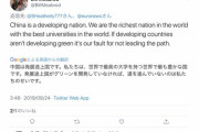 グレタさん中国とインドにも言わないと→『中国は発展途上国なのでノーカンです』