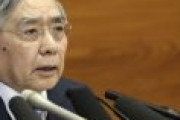 日銀黒田総裁「日本経済は底を打った！」