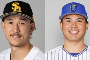 DeNA、濵口遥大選手とソフトバンク三森大貴選手のトレードに合意