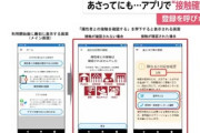 【速報】政府開発のコロナ接触確認アプリ「COCOA(ココア)」と命名
