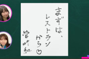 【悲報】声優・菅叶和さん、うっかり自分の名前を間違える【ラブライブ！蓮ノ空】