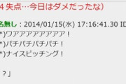 ワイ「6回3失点でQSかええやん、防御率は…」