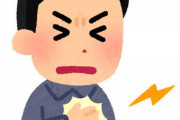 たまに心臓が痛くなる現象ｗｗｗｗｗｗｗｗ