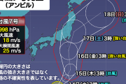 台風7号（アンピル）発生　お盆休み後半に関東など東日本へ近づく可能性