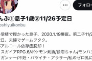 保育園「1歳児にコンビニ弁当食わせるのはやめて」ゲームオタクママ、そんなの無理だと泣く