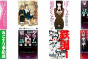 Kindleストアで｢鉄風｣｢お参りですよ｣などが100%還元｡ゆるゆりは16巻も66円に