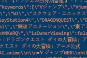 ダイの大冒険のYoutubeタグにPS4って書いてあるからPS4独占←これなんだったんだ