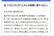 【悲報】フジロック2021参加者、地獄行きｗｗｗｗｗｗ