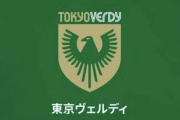 読売サッカークラブの初代監督、成田十次郎氏が逝去…東京Vが報告