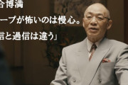 カープファン「落合博満に監督をやって欲しい」生え抜き以外の首脳陣で“血の入れ替え”を求める声