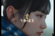 キリン 午後の紅茶 × imase　「恋衣」　30秒