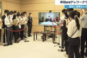 【画像】日本政府「岸田総理のリモート会見やるぞ！！！」記者「！？（ｼｭﾊﾞﾊﾞﾊﾞﾊﾞ」→
