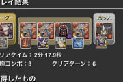 【パズドラ】6階層で報酬そこそこの龍楽士コロシアムは神！これでいいのだ〜