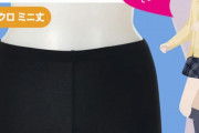 【悲報】最近の女子高生が履いてるパンチラ対策用のパンツがこちらｗｗｗｗ