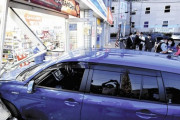 60代女、ローソンに車で突っ込む「アクセルが足を離してくれなかった」