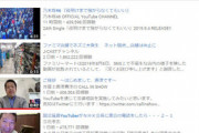 【悲報】YouTube急上昇ランキング、とんでもないことになってしまう