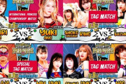 【SKE48】「荒井優希vsアジャ・コング」決定！10月9日大田区総合体育館「WRESTLE PRINCESS Ⅱ」