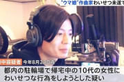 【ウマ娘プリティダービーなどの楽曲を提供】作曲家・田中秀和容疑者　強制猥褻未遂で逮捕