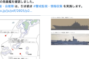【平和の敵】中国空母、沖縄本島と宮古島の間を通過　太平洋で訓練　3隻体制になって以降、活動を確認は初
