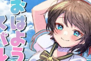 Vtuber ホロのオーディション競争率凄そうだし、これは”面構えが違う”6期生が見れるぞ…っ！！！