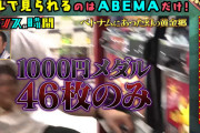 【画像】チャンスの時間のベトナムパチンコ編、メダル1枚1000円スロットでペカらせてしまうｗｗｗｗｗｗｗｗ