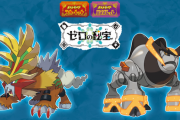 【公式】「ポケモンSV ゼロの秘宝」の新ポケモンが紹介！