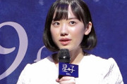 【画像】芦田愛菜ちゃん、完全に悟りを開いてしまう　「人を信じるというのは違う」