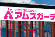 アムズうるまの総統さんが今回の演者炎上騒動にコメント「自分が見たわけでもないのに強い批判をする店舗も明かさない店長（自称？）は無責任で自分がキモいと思いませんか？」