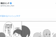 【悲報】この漫画のおっさん「女の子って同じ顔に見えて見分けつかないわー」→結果ｗｗｗｗ