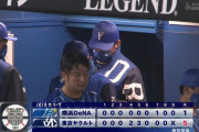 横浜DeNA　淡々と4連敗
