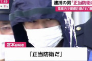 【電車内喫煙暴行事件】宮本一馬(28)に暴行された高校生に驚きの持病発覚・・・・・・