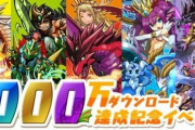 【パズドラ】 魔法石5個ガチャが懐かしい、何で今石10個も必要なんだよ…