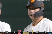 巨人長野、復帰後初ヒットが勝ち越しタイムリー！！！！