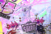 もう固定スタート+設定付きパチンコで良くないか？