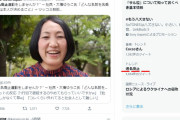 twitterさん、運営の操作がなくなった途端に「通名廃止」がトレンド入りしてしまう・・・ #ワロタｗ |  この手のを規制するのは当然でしょ