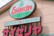 【必見】サイゼリヤ大好きイタリア人が、美味しい食べ方を網羅した『サイゼリヤ完全攻略マニュアル 』を公開！　これでサイゼを極められるぞ