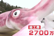 【日本】コロナ対策臨時交付金2500万円　使い道がこちら  #石川