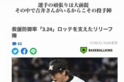 澤村拓一さん、インスタで吉井コーチと益田を絶賛