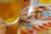日高屋飲みの次くらいにコスパいいとこある？